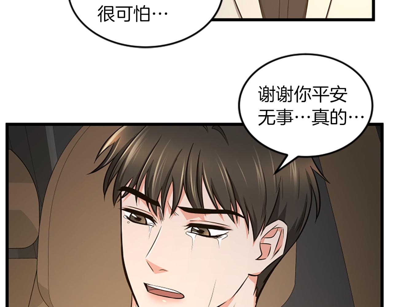 第40话 谢谢你76