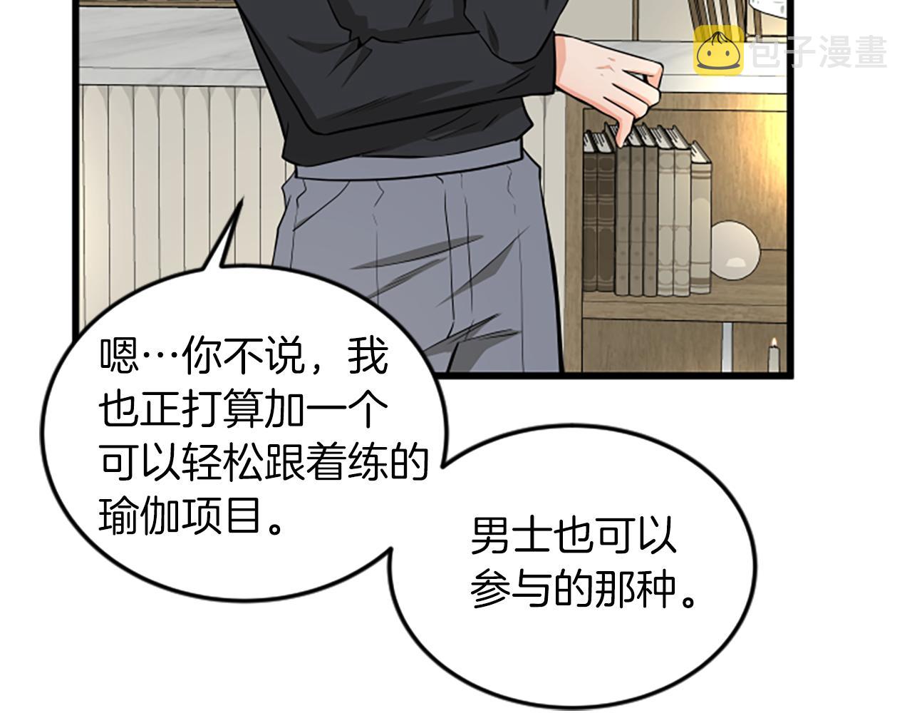 第58话 移动距离83
