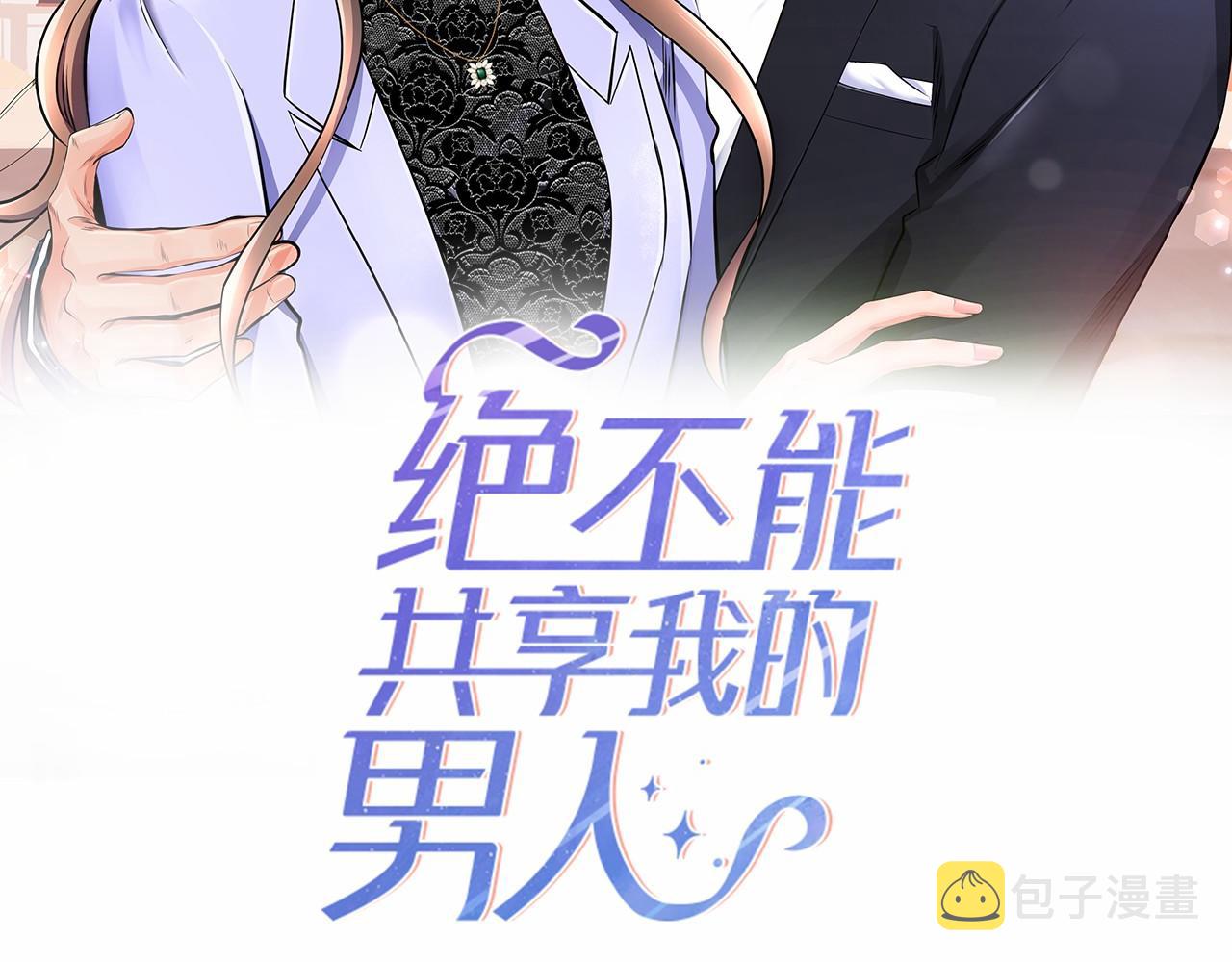 第5话 叫我哥哥1