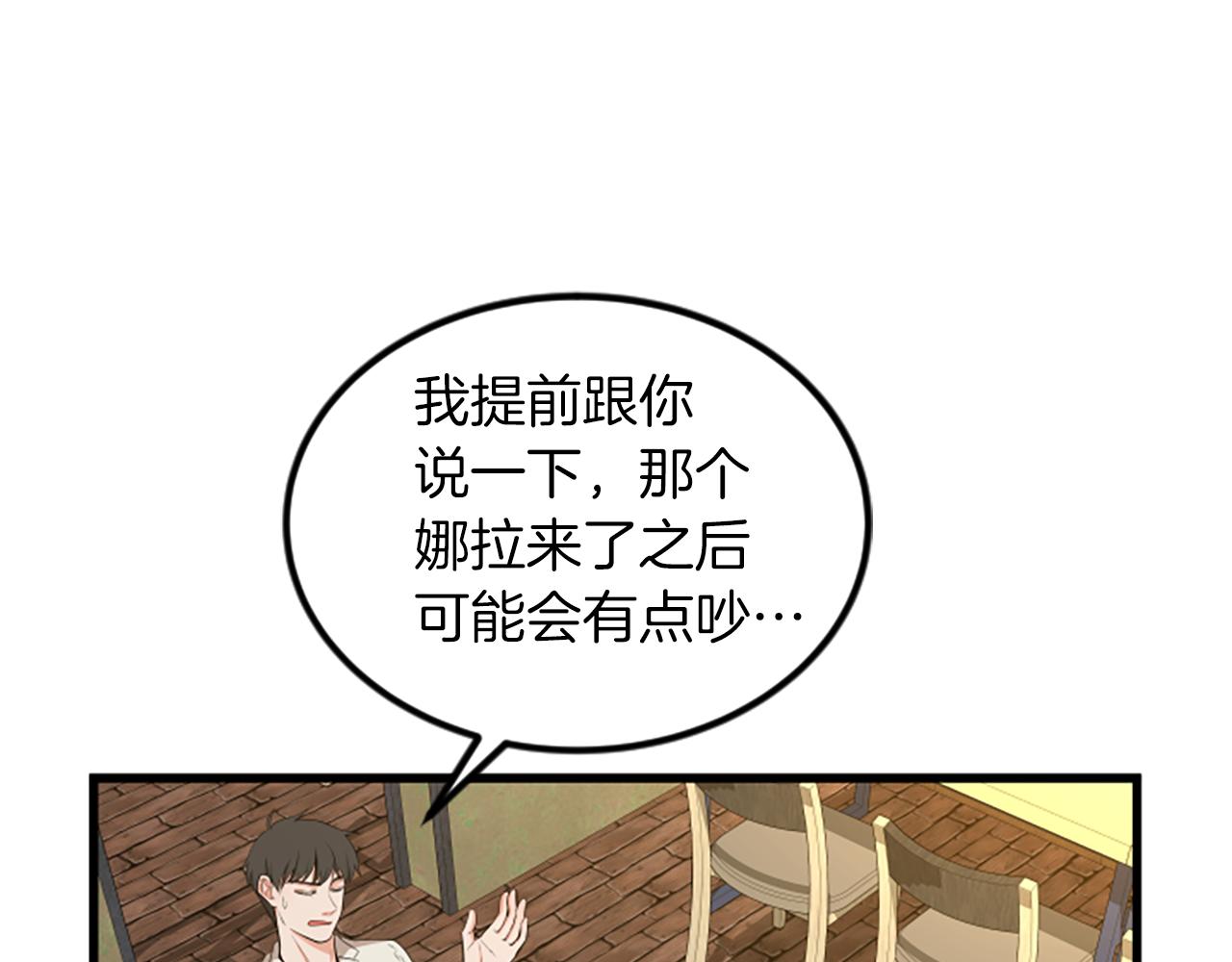 第17话 关系77