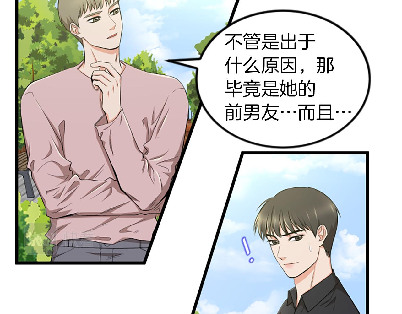 第37话 我的恋爱10