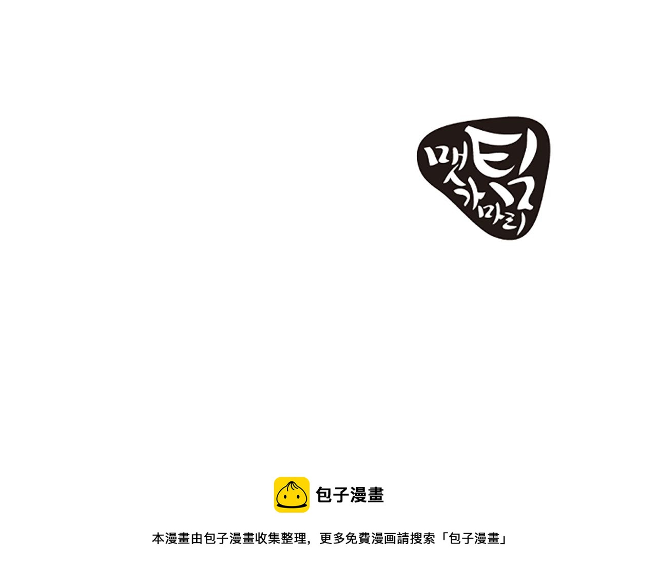 第61话 去哪儿109
