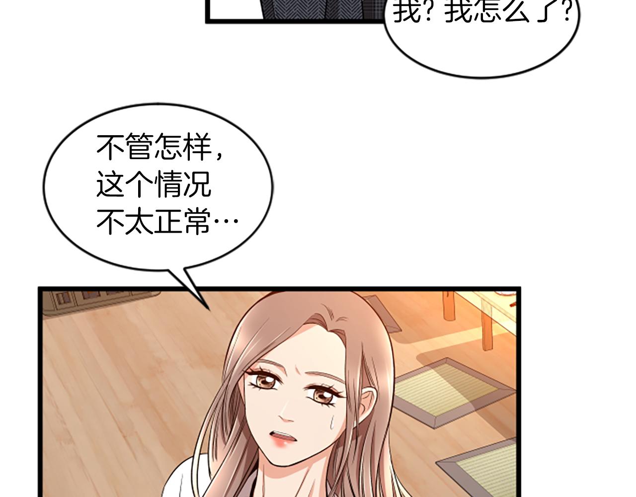 第32话 我们分手了67