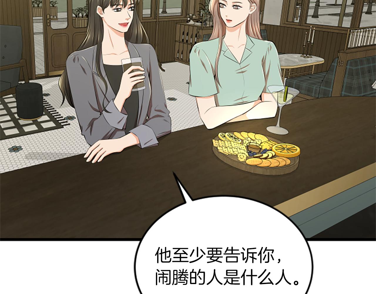 第44话 读懂别人74