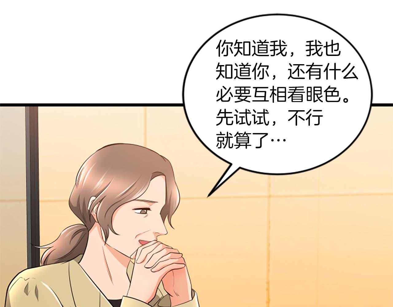 第57话 优惠吧32