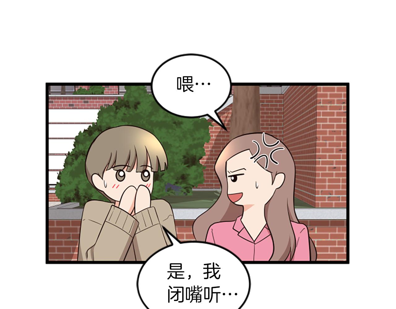 第53话 吵架了78