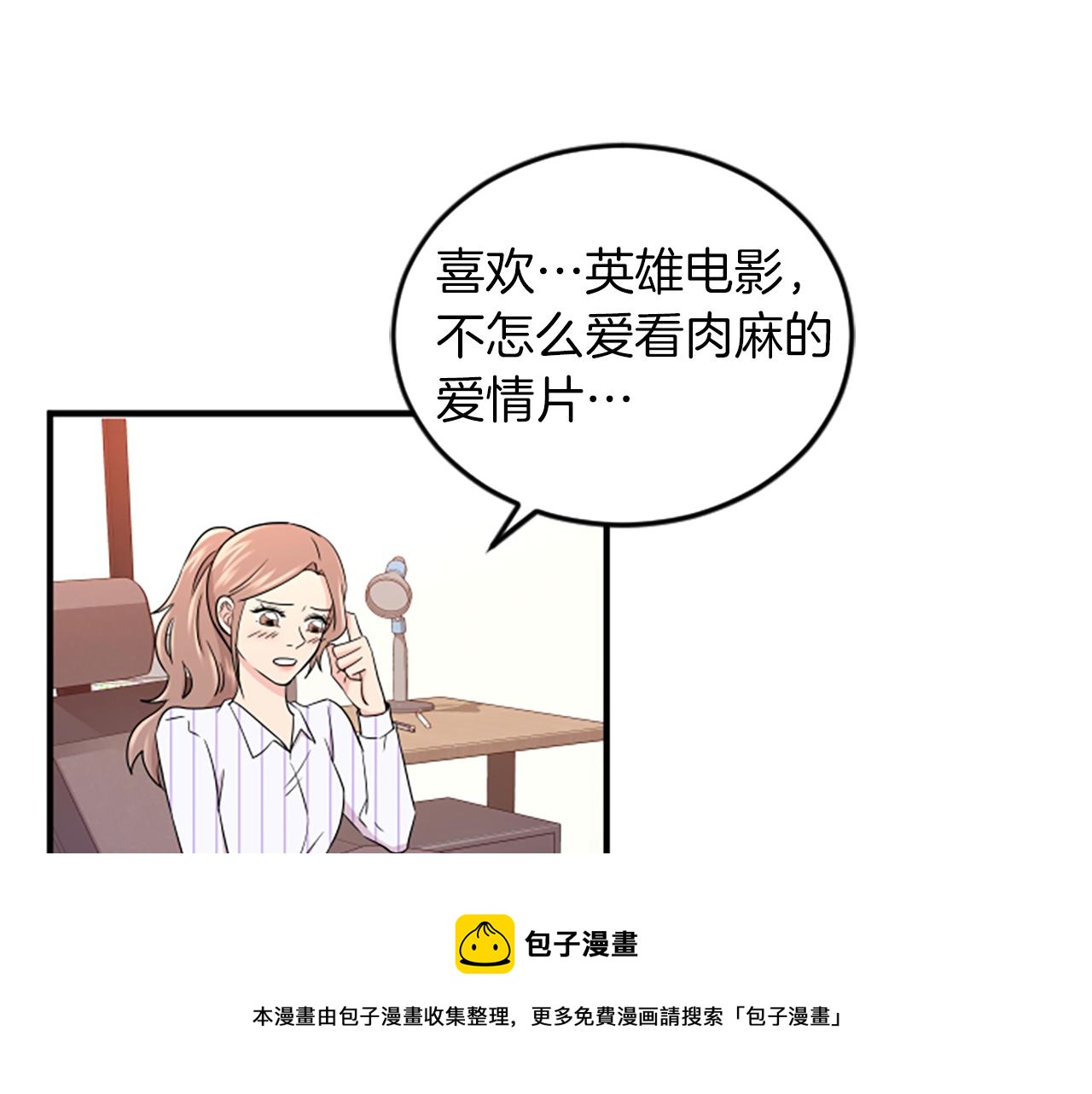 第6话 火热20
