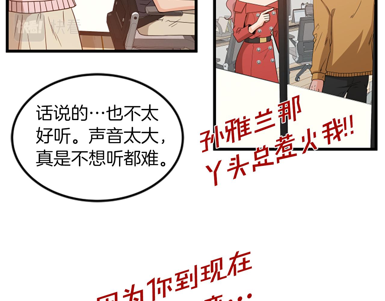 第23话 新公司75