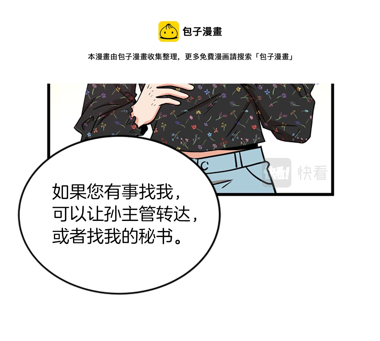 第43话 合约49