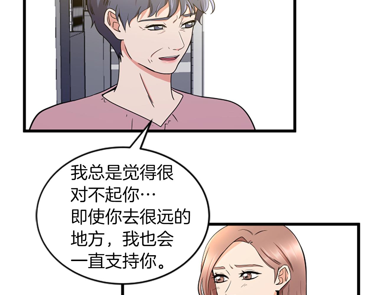 第32话 我们分手了30