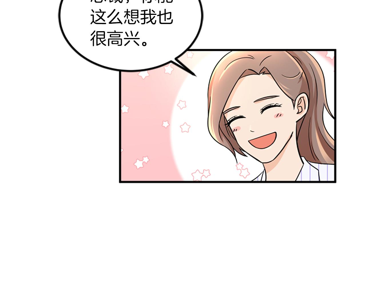第5话 叫我哥哥13