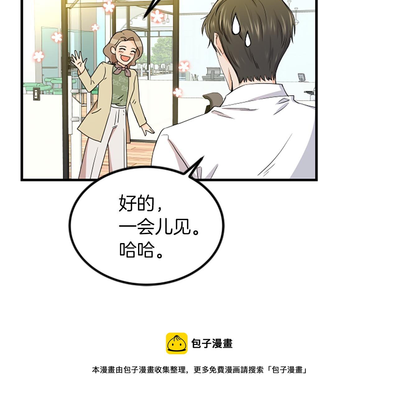 第5话 叫我哥哥68
