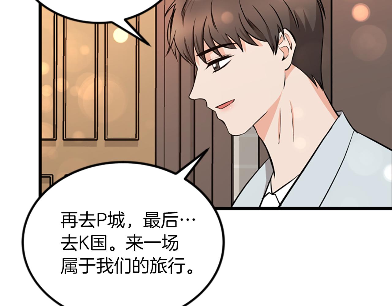 完结话 向幸福出发128
