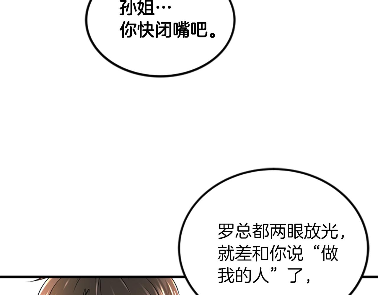 第13话 出差67