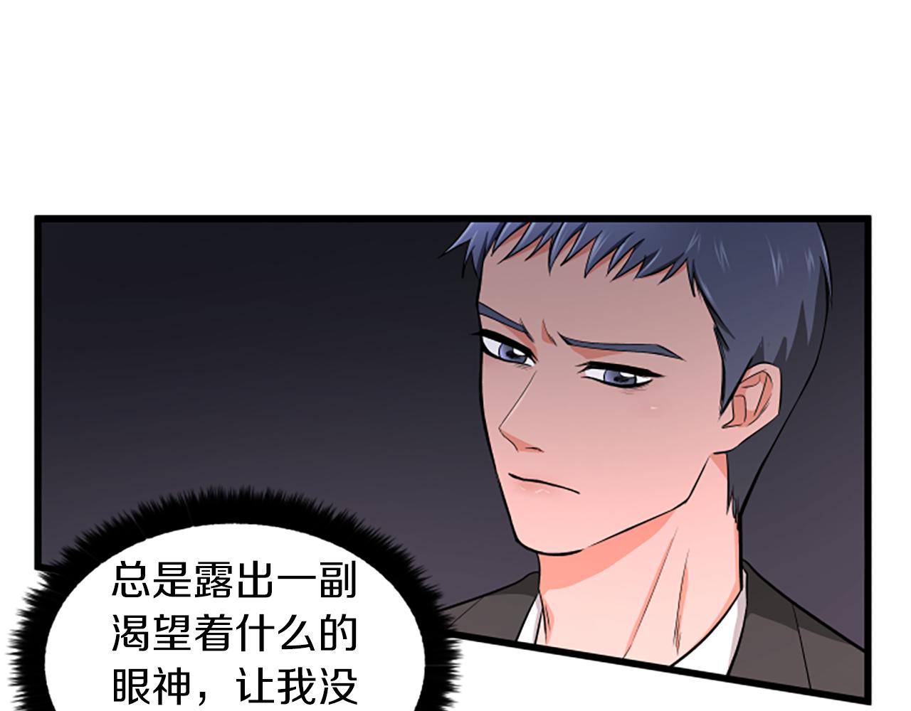 第37话 我的恋爱14