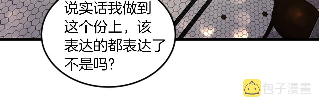 第50话 爲什麽笑了77