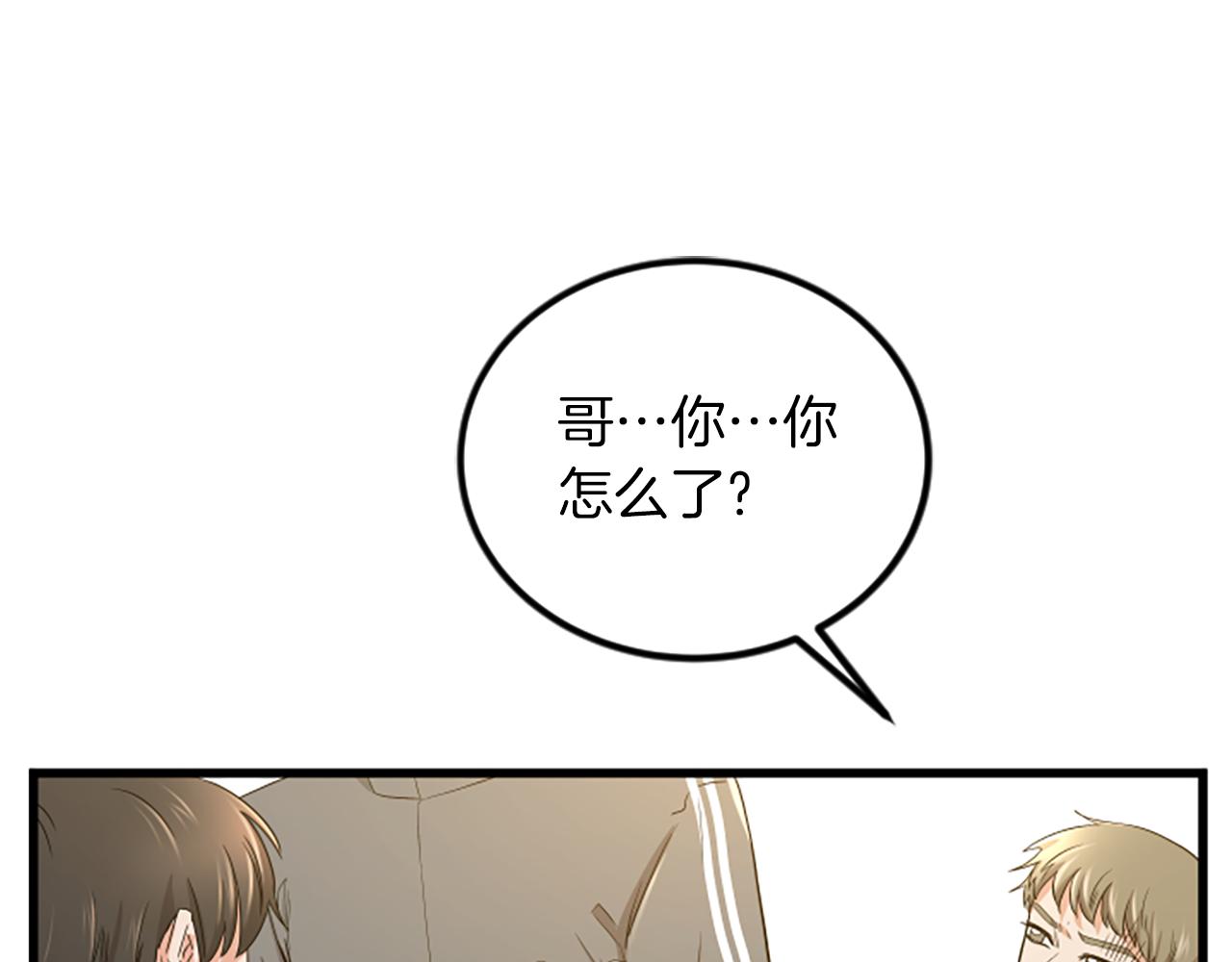 第18话 爱情的黑客16