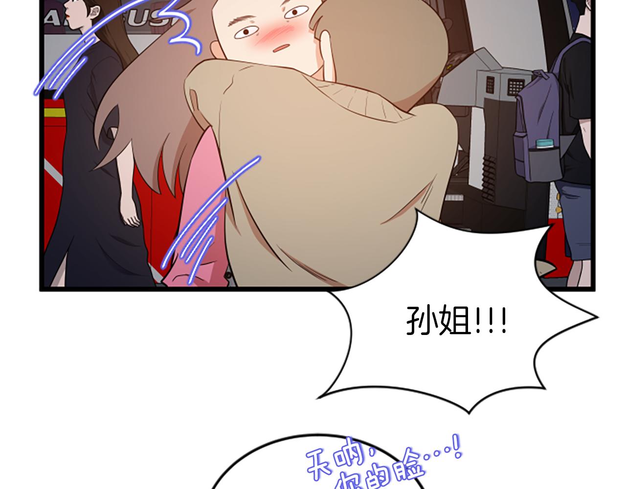 第53话 吵架了45