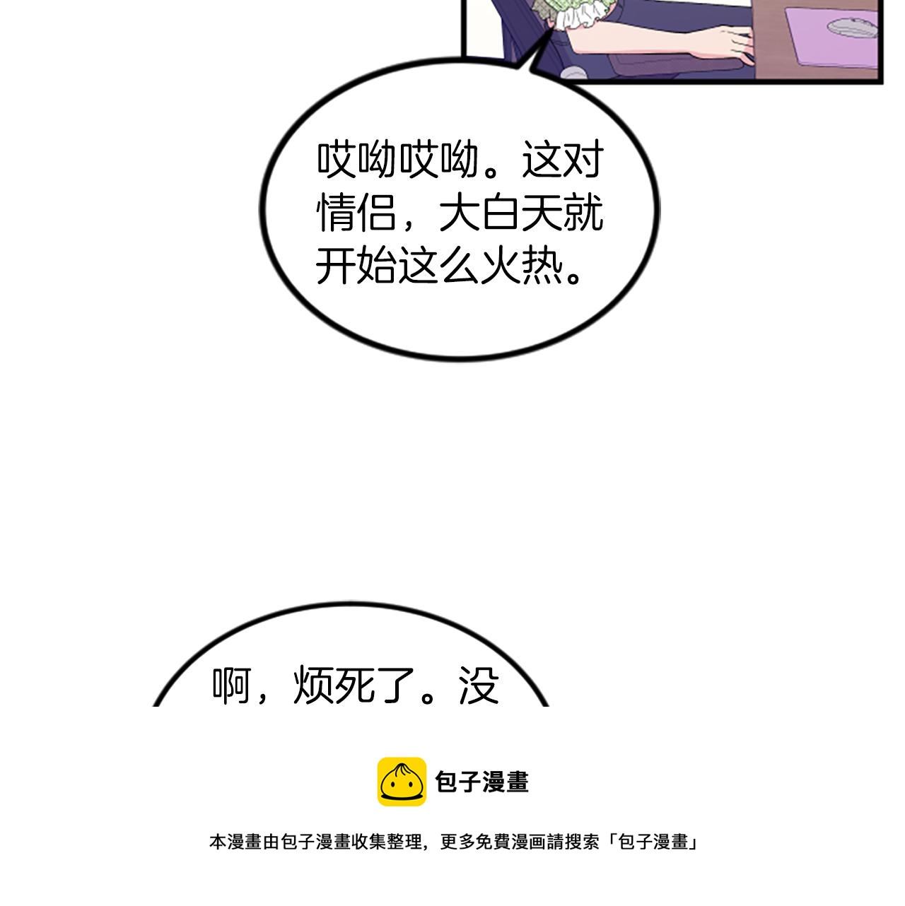 第6话 火热76