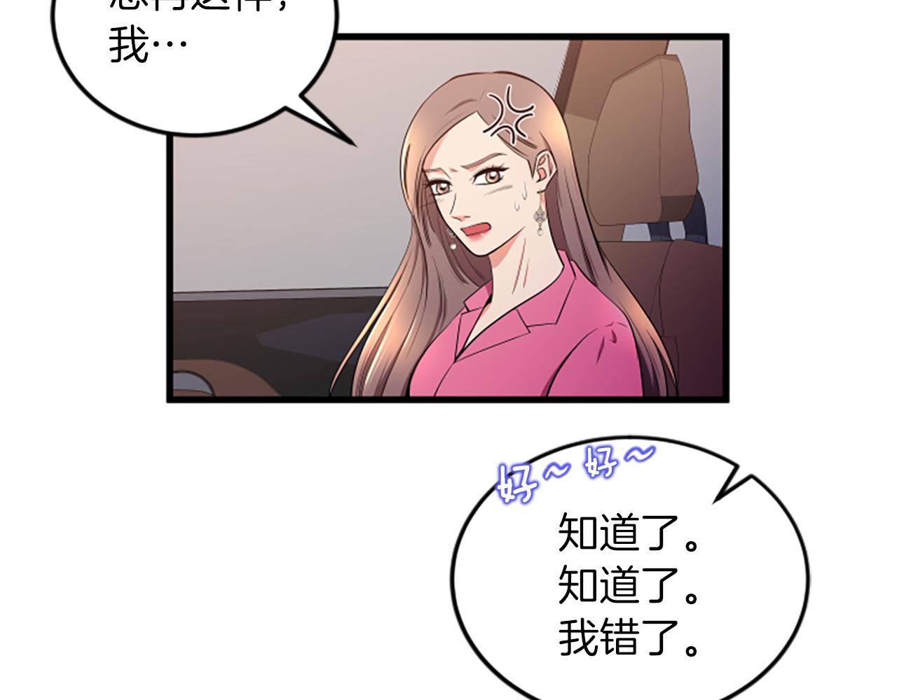 第50话 爲什麽笑了34