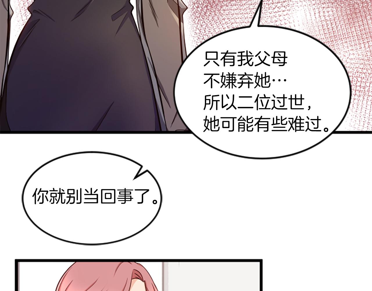第36话 偏离轨道22