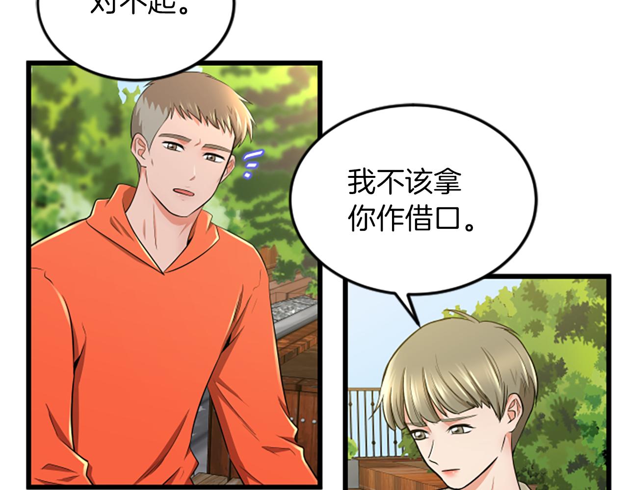 第49话 幸运47