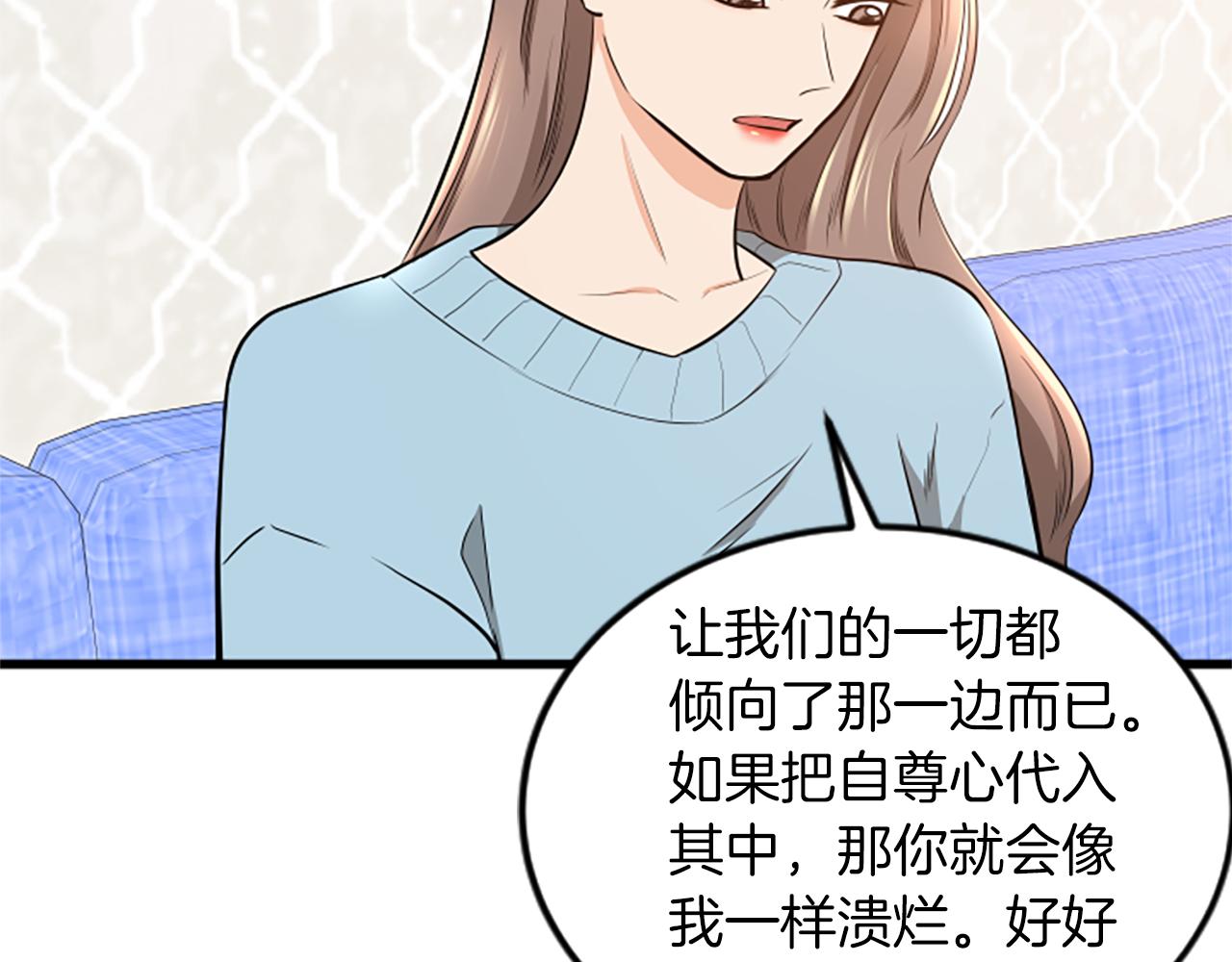 第55话 感到厌恶81