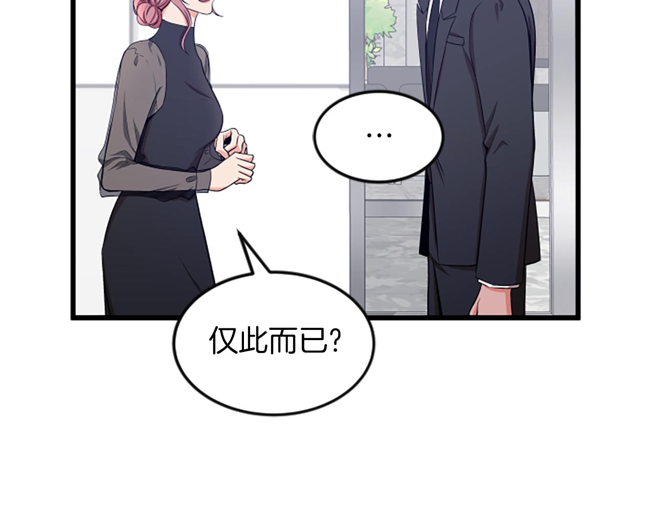 第36话 偏离轨道27
