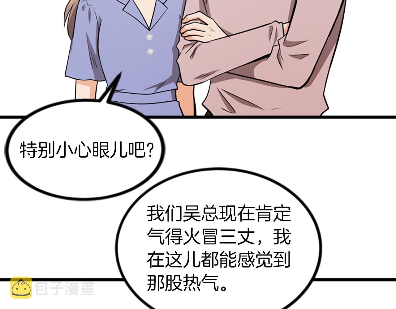第64话 爱情之花76
