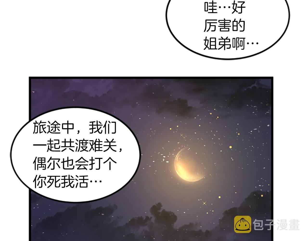第30话 晕头转向51
