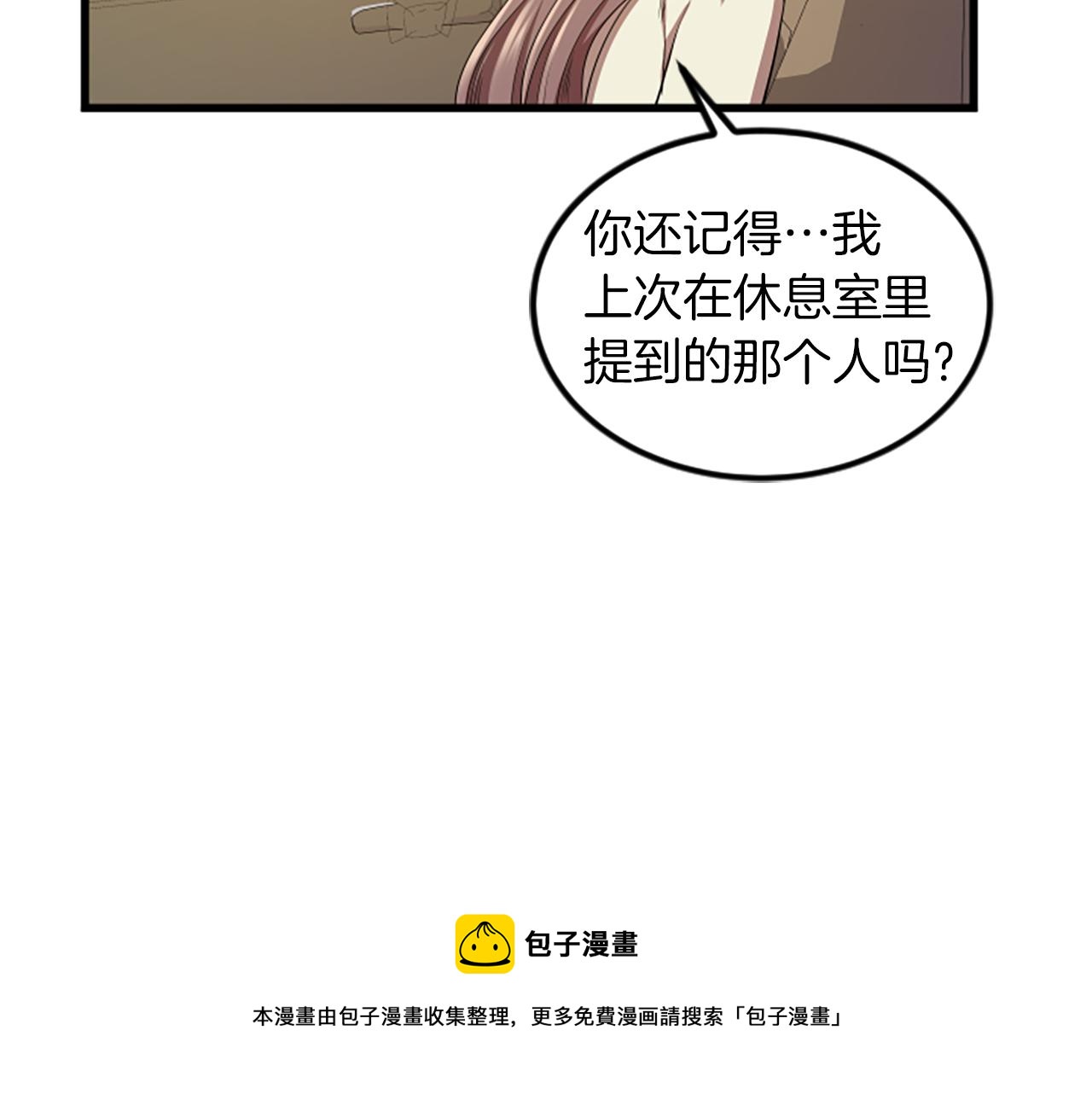 第16话 玩游戏84