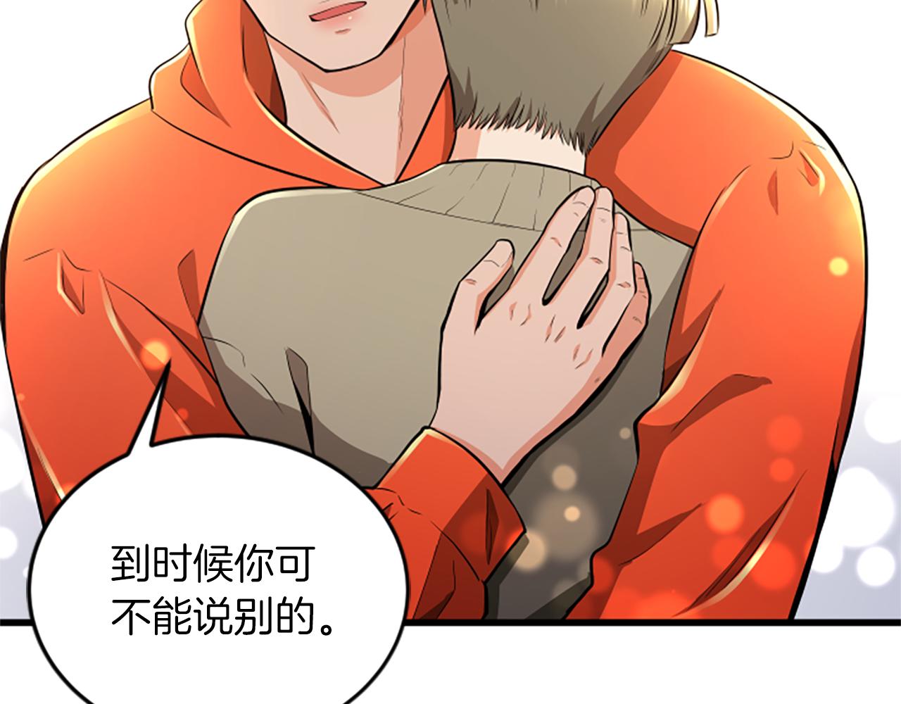 第49话 幸运70