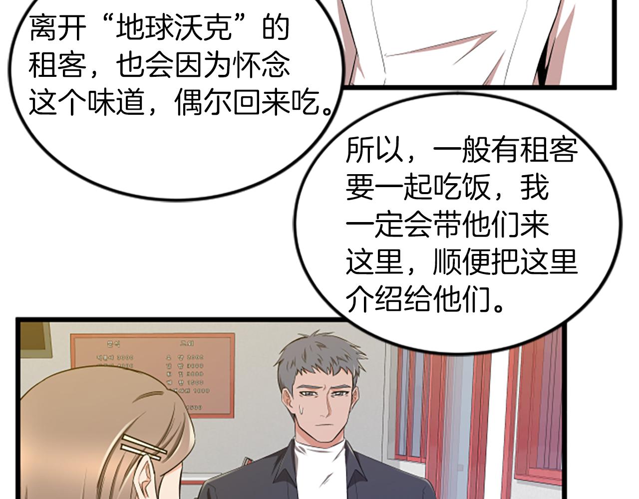 第38话 绑架34