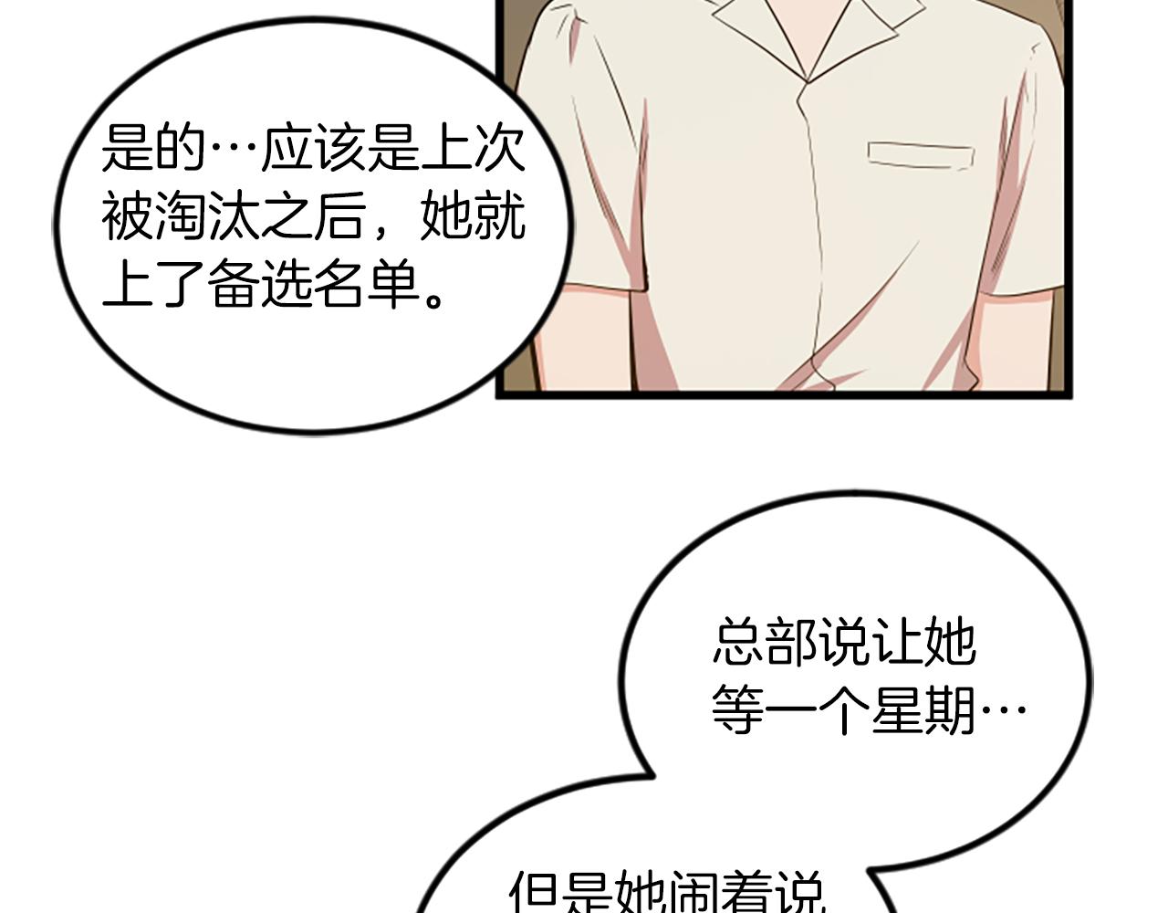 第16话 玩游戏87