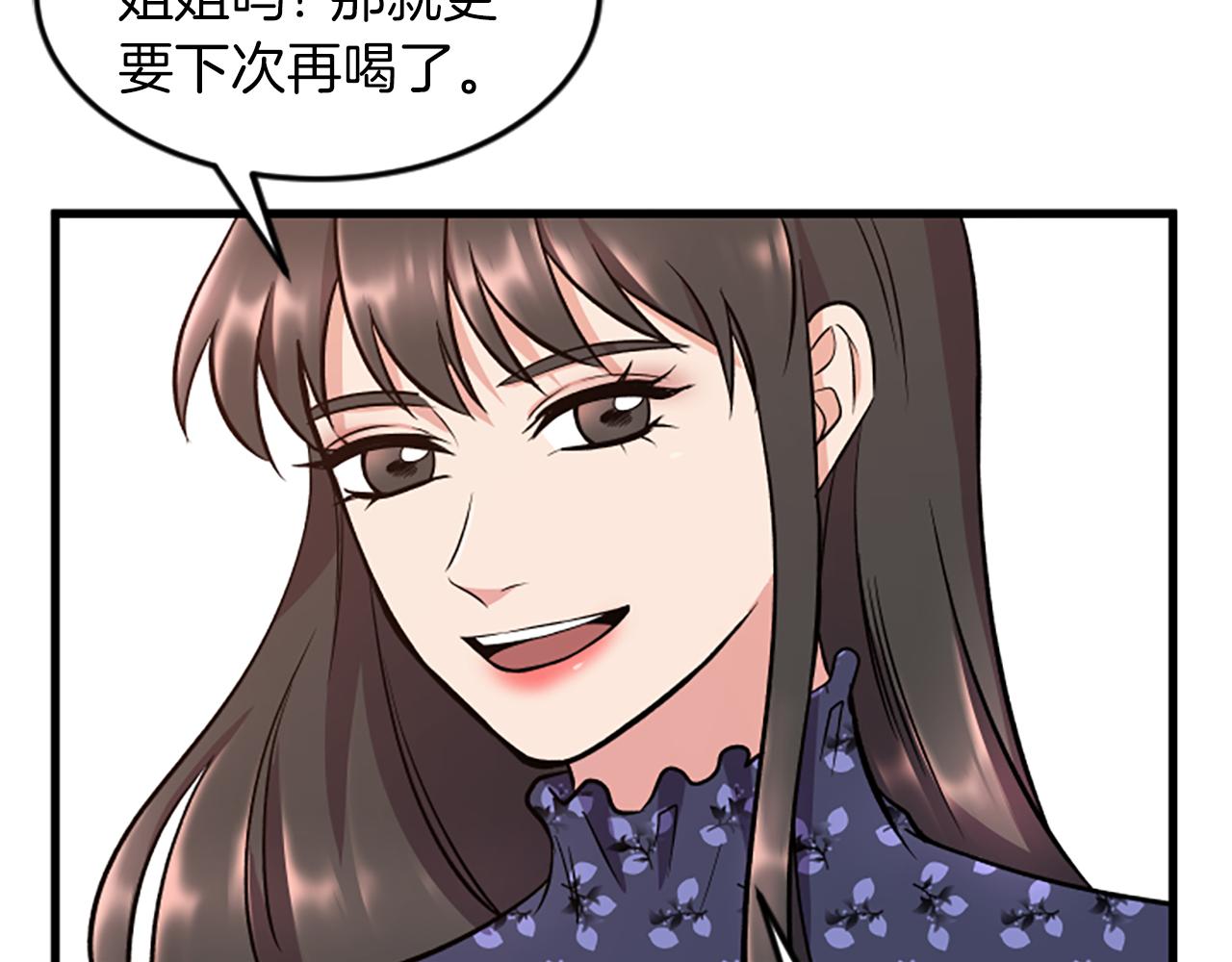 第30话 晕头转向24