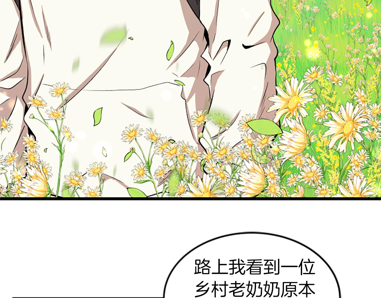 第35话 留下遗憾30