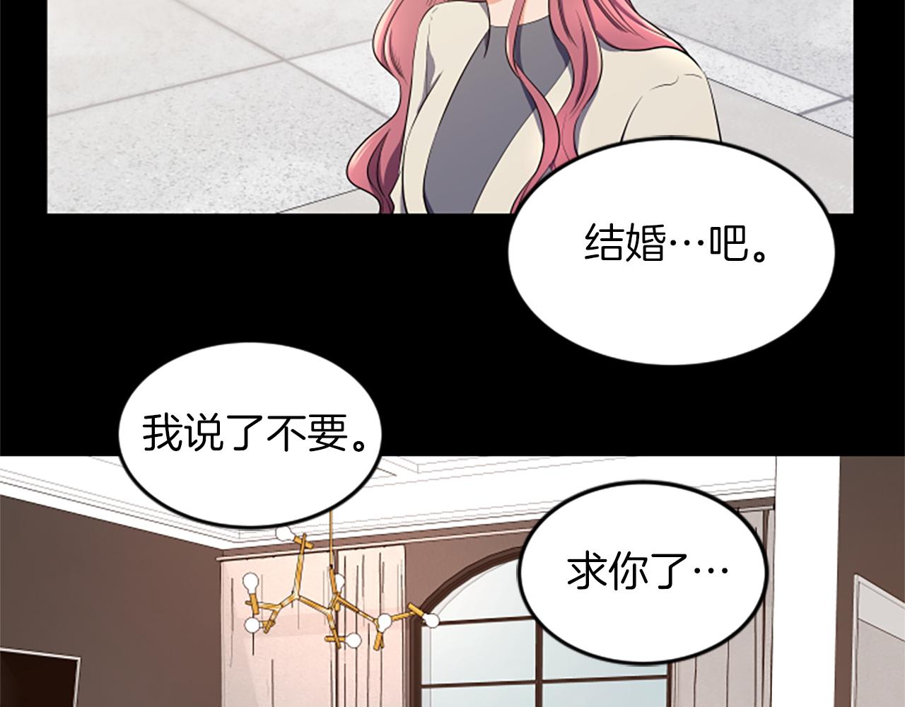 第46话 我们结婚吧55