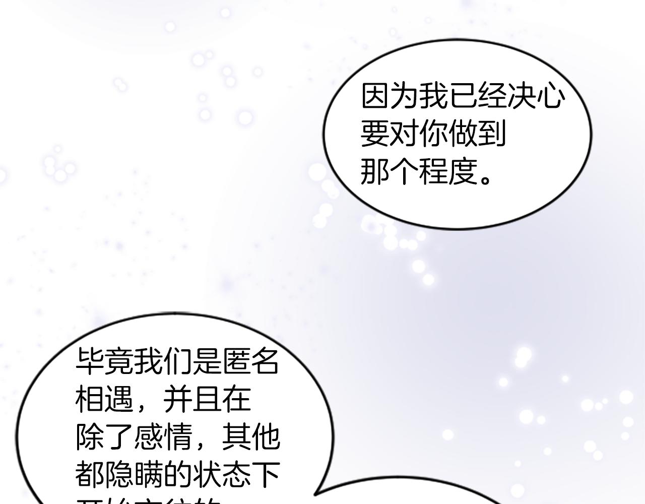 第32话 我们分手了76