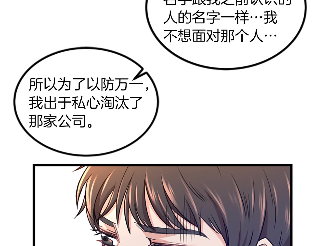第16话 玩游戏80