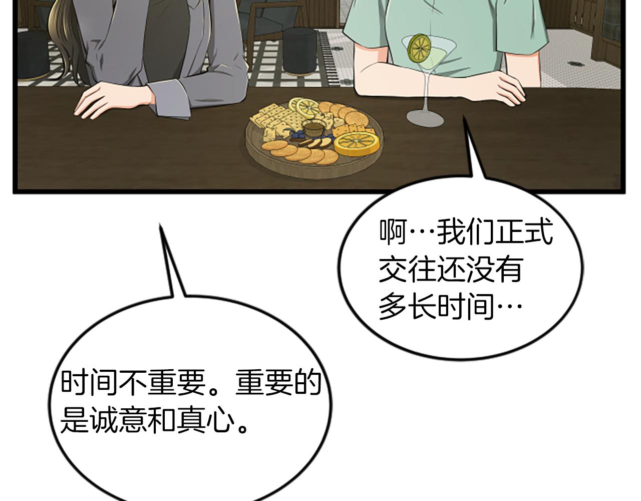 第44话 读懂别人63