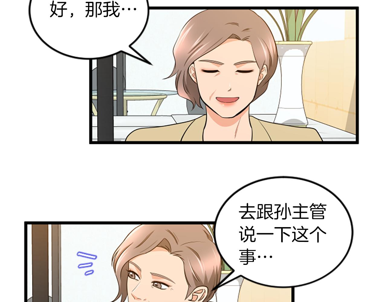 第57话 优惠吧59