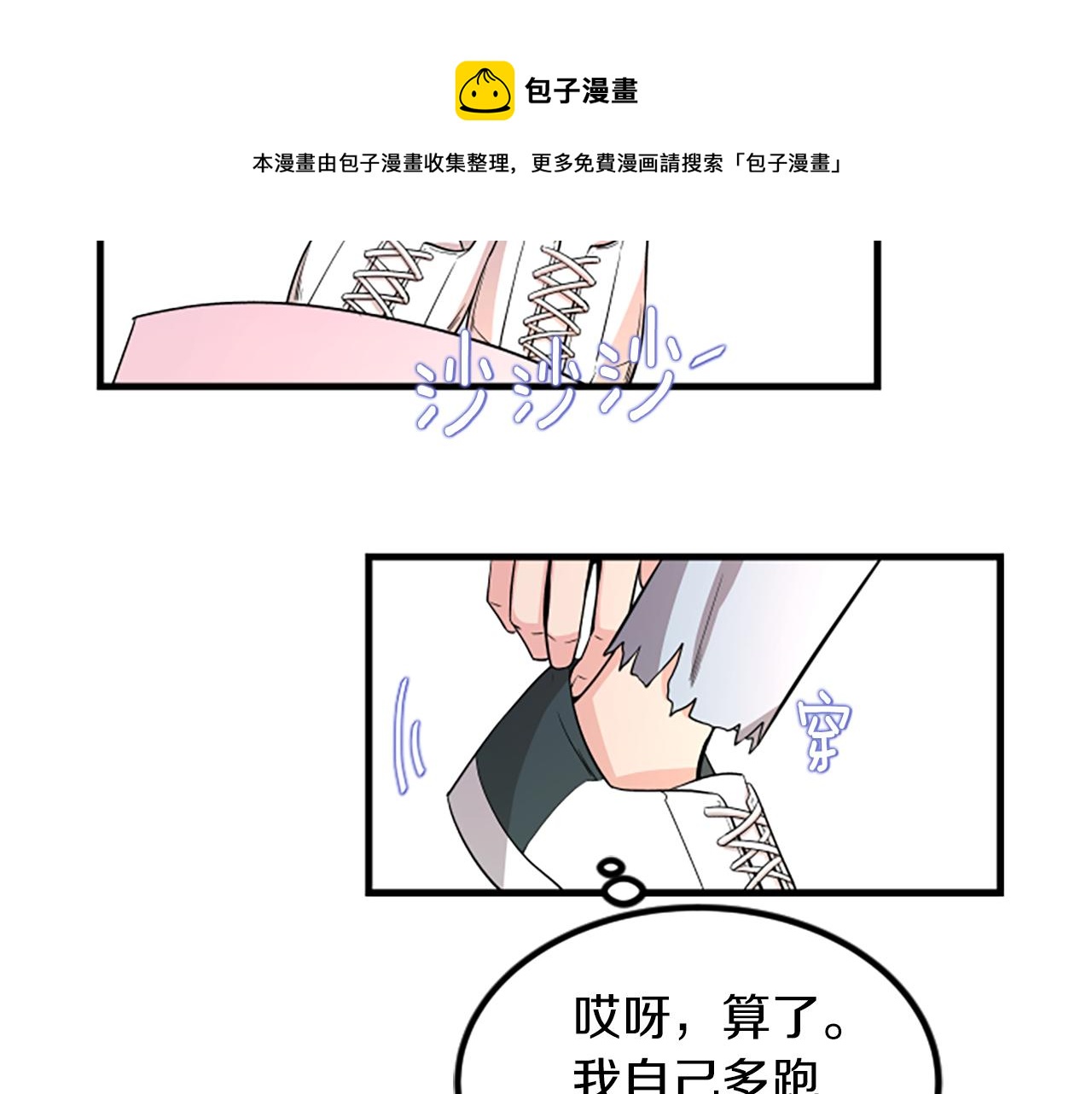 第7话 谈场恋爱24