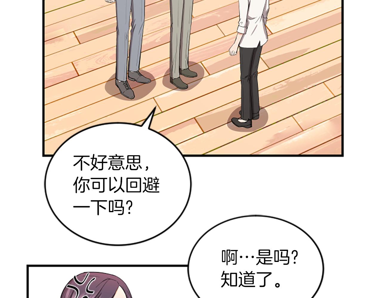 第3话 第一天15