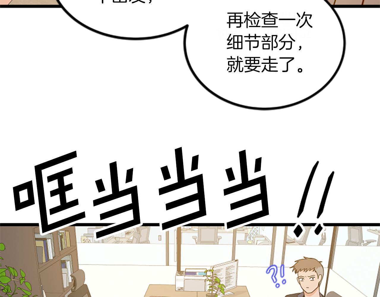 第65话 有小偷？91