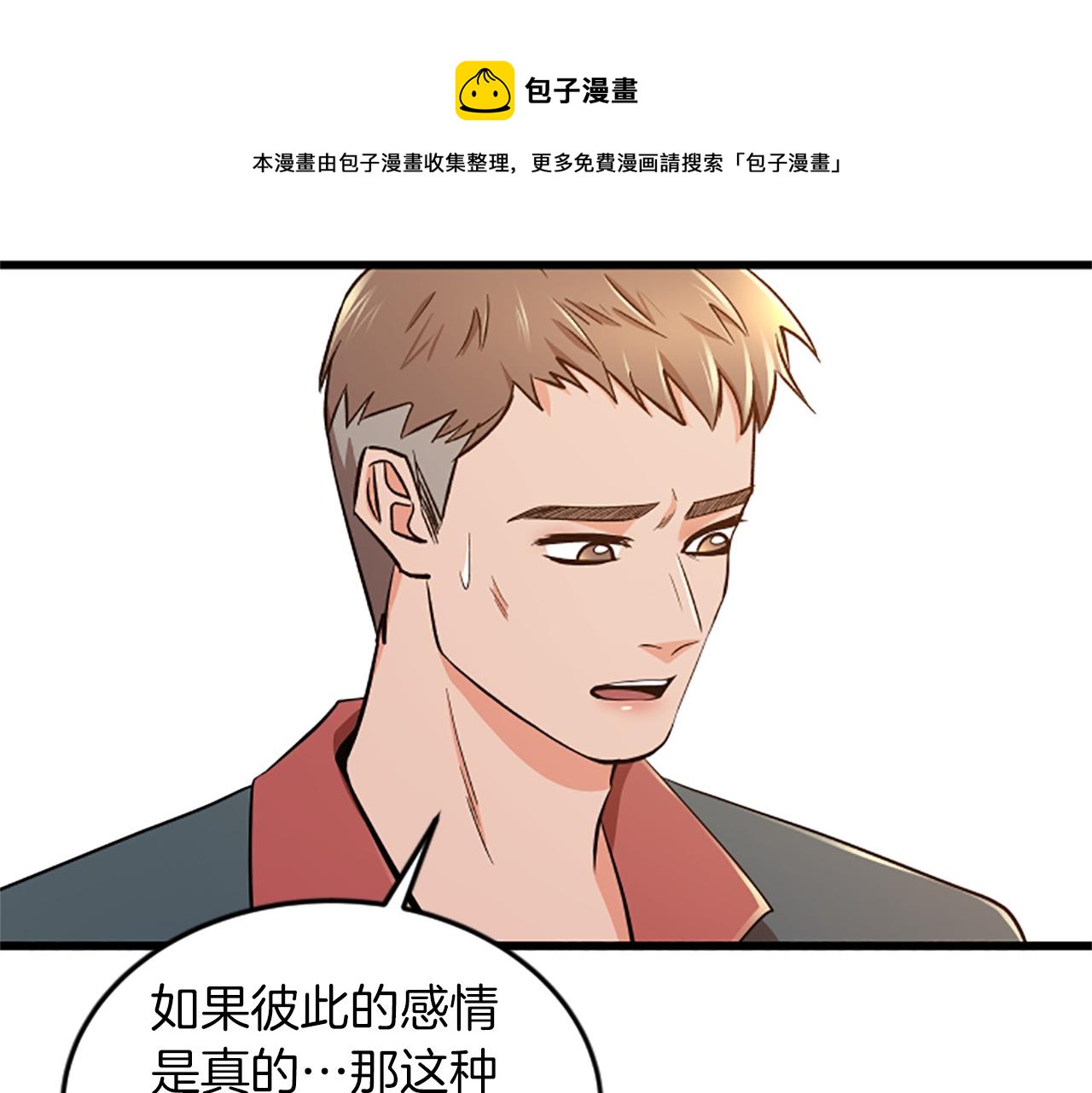 第45话 心里的感受53