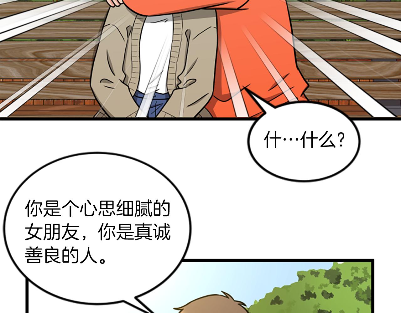 第49话 幸运57