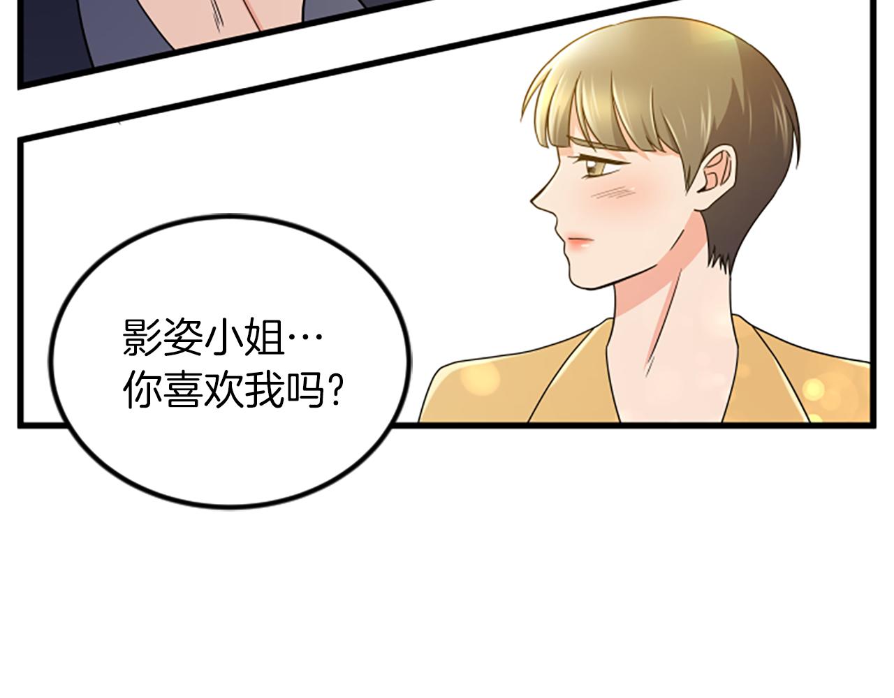 第24话 真心喜欢82
