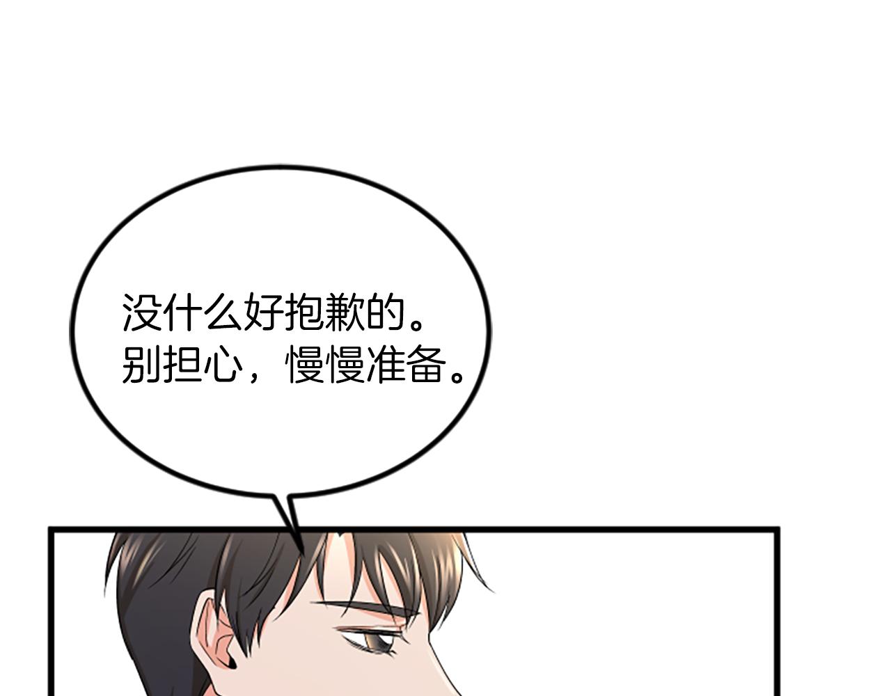 第14话 红酒洞穴26