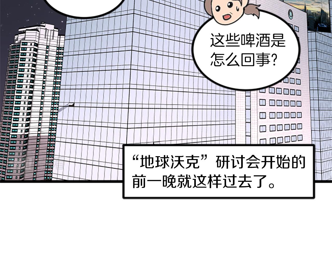 第66话 被求婚了！37