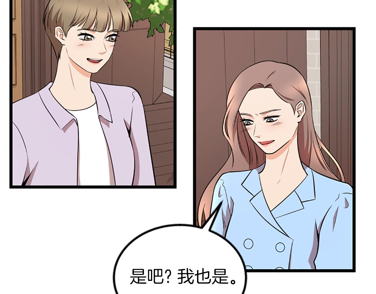 完结话 向幸福出发99